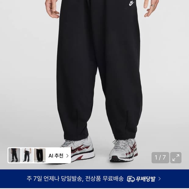 [s]나이키 프렌치 팬츠