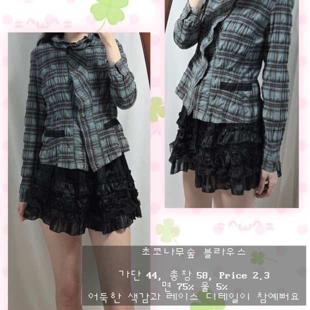 초코나무숲 블라우스