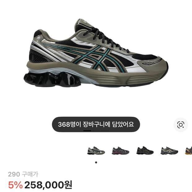 아식스 젤 키네틱 플루언트 290 팝니다