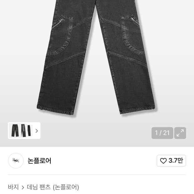 논플로어 데님 L