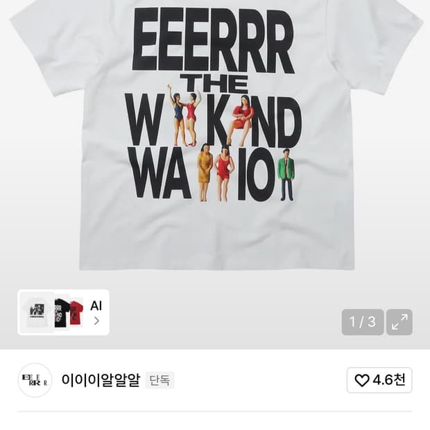 위캔드 워리어 피플 아트워크 티셔츠