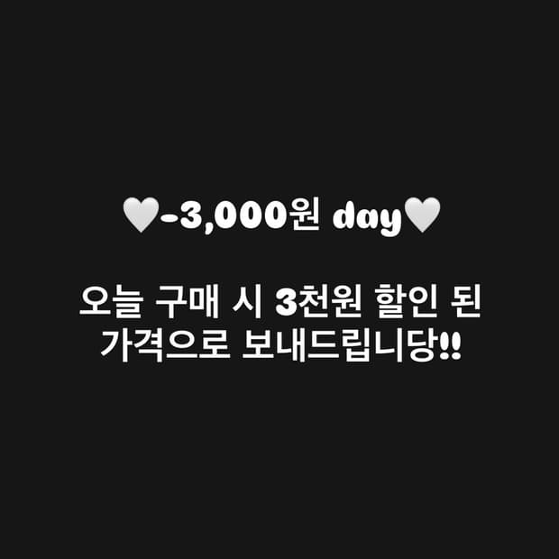 -3,000 할인 day!! 