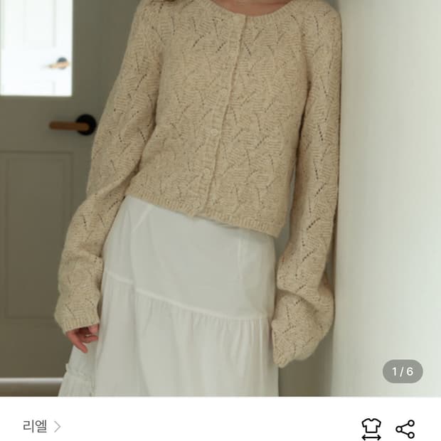 리엘 가디건 니트