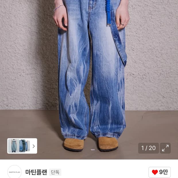 마틴플랜 데님 팬츠