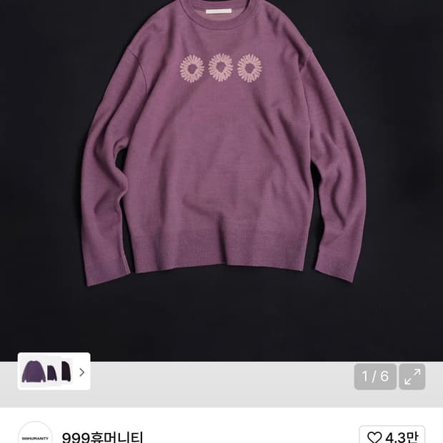 999휴머니티 크루넥 니트 퍼플 m사이즈