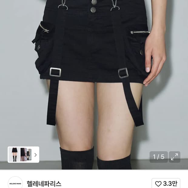 헬레네파리스 서스펜더 마이크로 스커트(블랙)