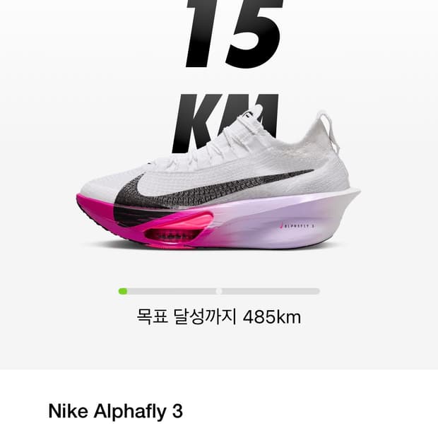 나이키 에어 줌 알파플라이 넥스트% 3 하이퍼 핑크