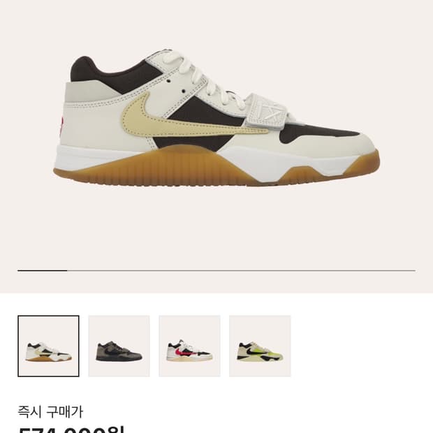 트래비스 스캇 x 조던 점프맨 잭 세일앤다크모카