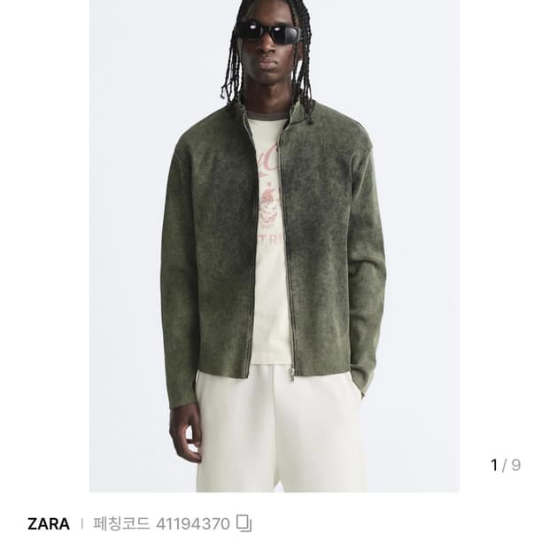 (구함) 자라 빈티지 이펙트 리브드 자켓 Pearl Gray 구합니다