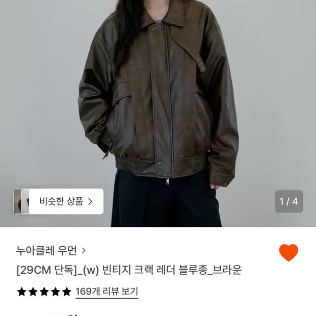 누아클레우먼 빈티지 크랙 레더 블루종 