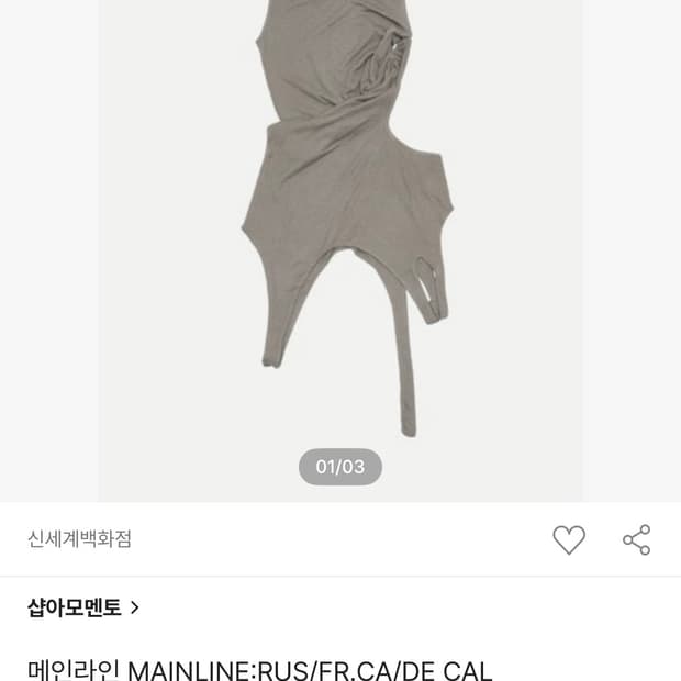 메인라인 MAINLINE:RUS/FR.CA/DE 나시탑