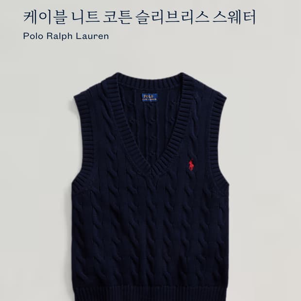 폴로 랄프로렌 여성 꽈베기니트 S 사이즈 팜