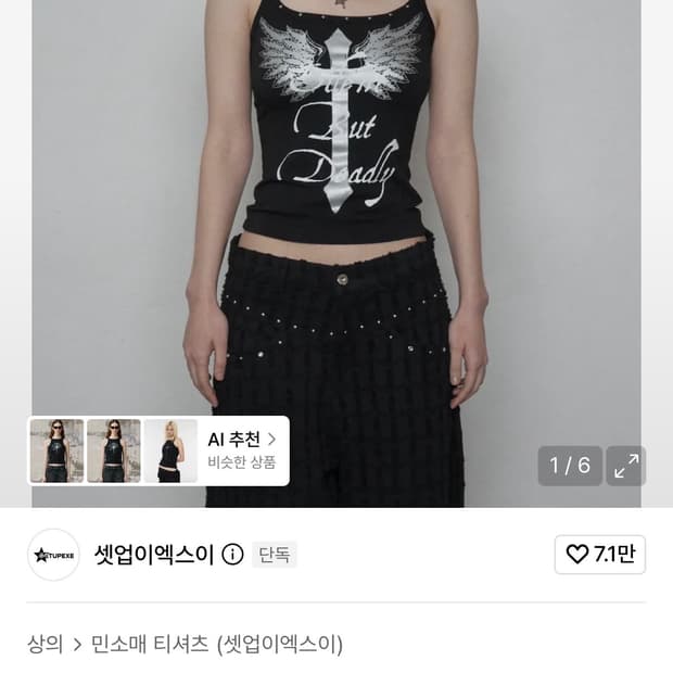 셋업이엑스이 나시 CROSS STUDDED SLEEVELESS / BLA