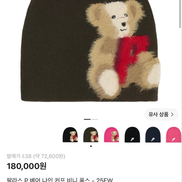 팔라스 비니 새상품