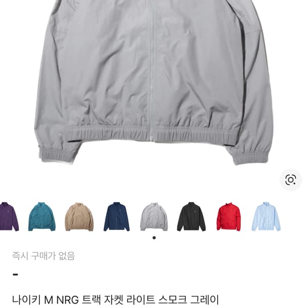 나이키 NRG 트랙 자켓 스모크 그레이 cd6543-051