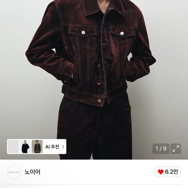 노이어 벨벳 데님 트러커 자켓 와인 48사이즈