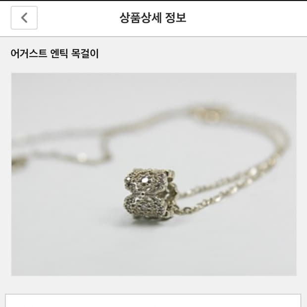 14k 꼬냑다이아 앤틱목걸이