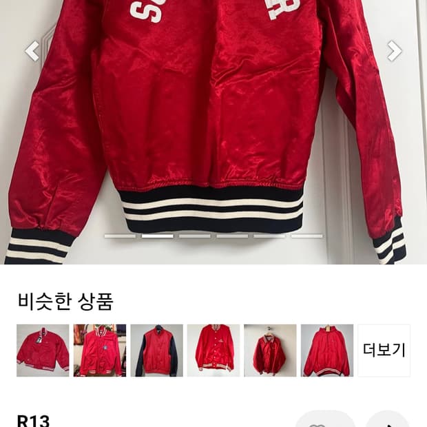 R13 크롭 바시티 자켓 구합니다