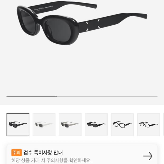 젠틀몬스터x마르지엘라 선글라스 004