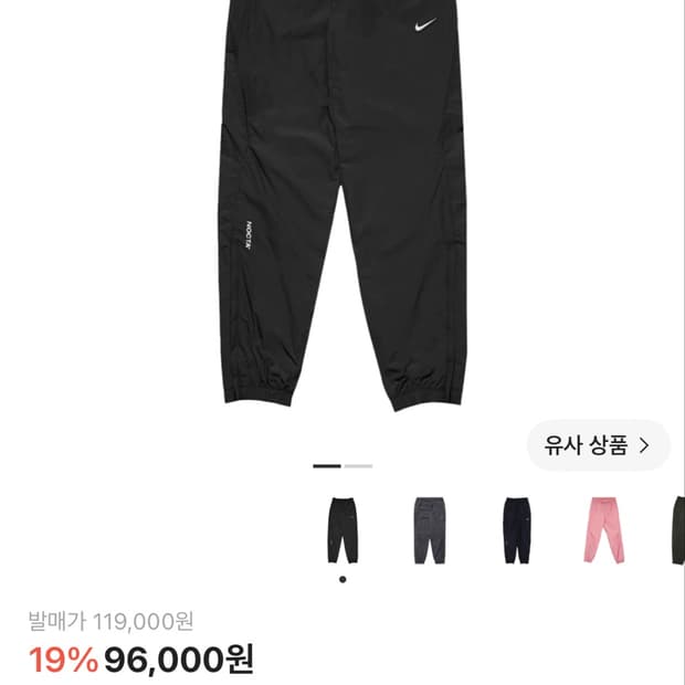 나이키 녹타 트랙팬츠 XL