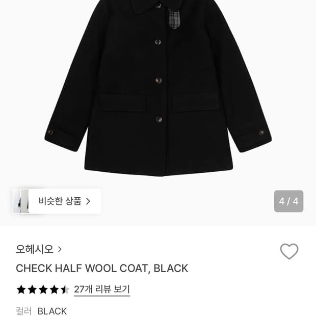 오헤시오 울 하프 코트