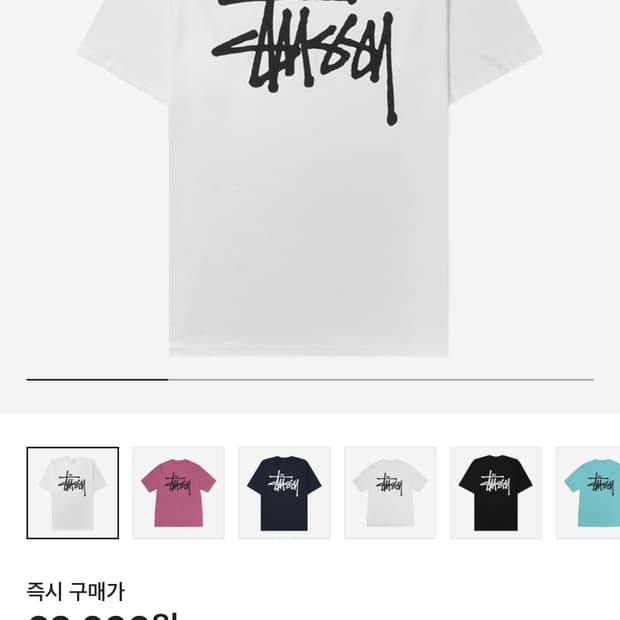 스투시 베이직 티셔츠