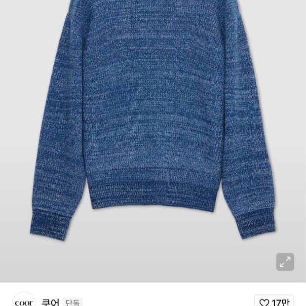 COOR 쿠어 니트 스웨터 남자105