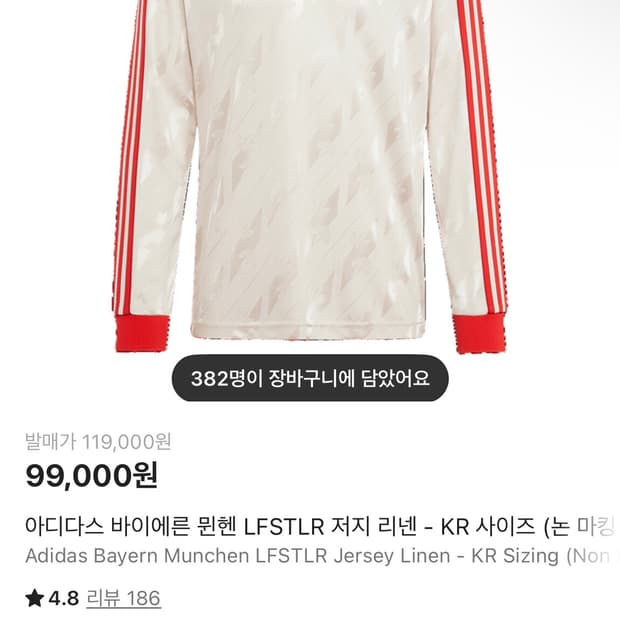 아디다스 바이에른 뮌헨 LFSTLR 저지 리넨(L)