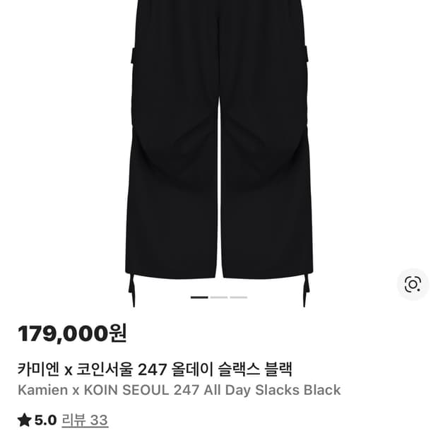 카미엔 코인서울 247슬랙스 블랙 3사이즈