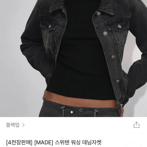 블랙업 데님자켓