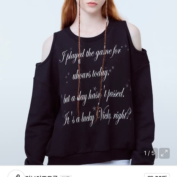 러브이즈트루 오프숄더