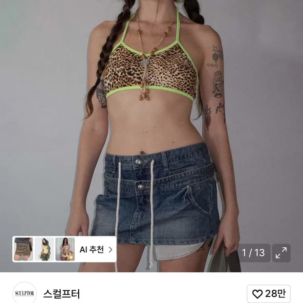 스컬프터 아프론 레이어드 미니 스커트 미드 블루 