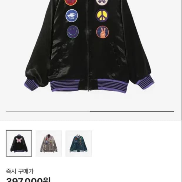 니들스 아세테이트 사틴 어워드 자켓 m