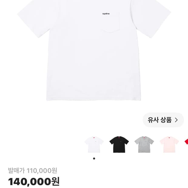슈프림 숏슬리브 포켓 티셔츠 화이트 - 26SS L