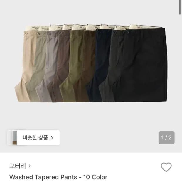 포터리 washed tapered pants 4사이즈 블랙 판매합니다