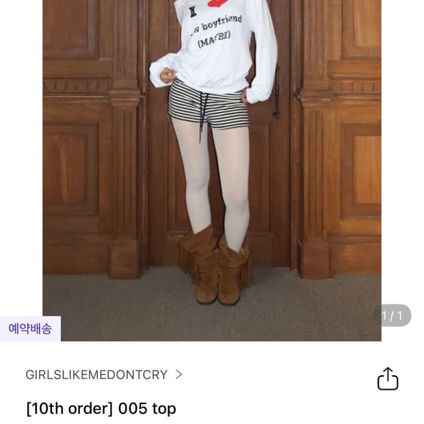 걸미클 오프숄더 맨투맨 팔아요