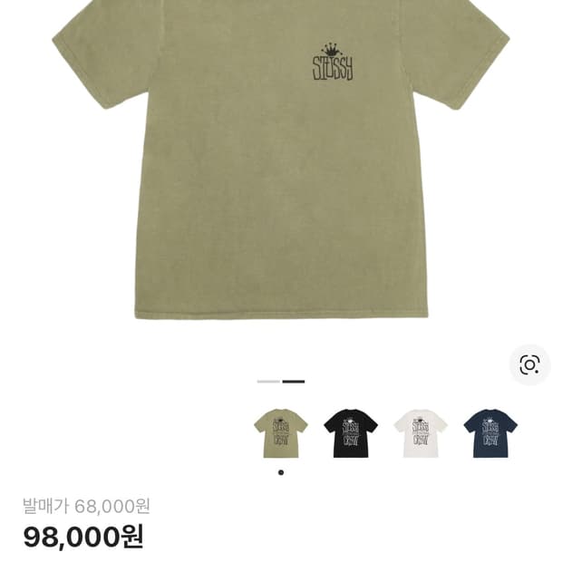 스투시 크라운 인터내셔널 피그먼트 다이드 반팔 올리브