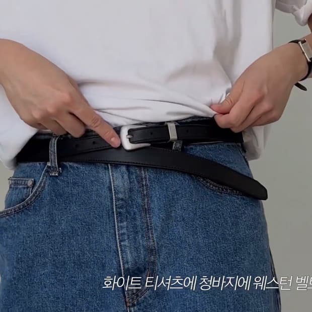 인사일런스 미니멀 웨스턴 벨트