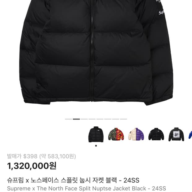 슈프림 노스페이스 패딩 m사이즈