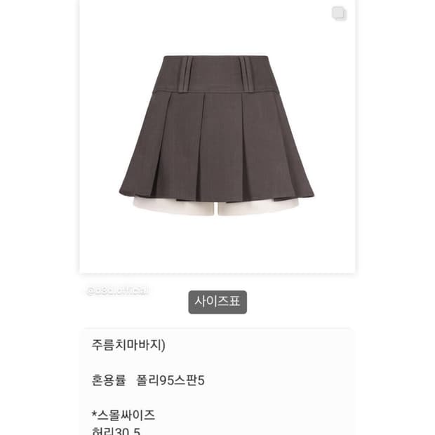 버니앤돌 스커트 차콜
