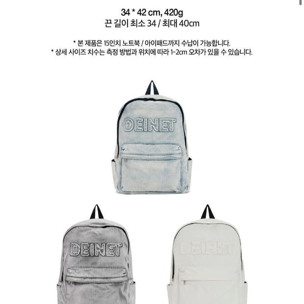 (미개봉) 다이닛 로고 데님 백팩 화이트