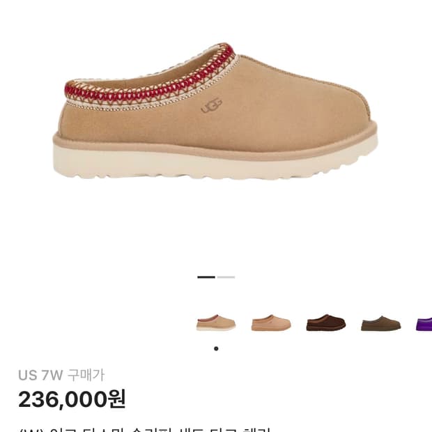 어그 타스만 슬리퍼 샌드 다크 체리