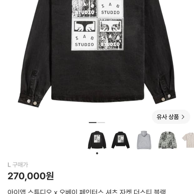 아이앱 스튜디오 x 오베이 페인터스 셔츠 자켓 더스티 블랙