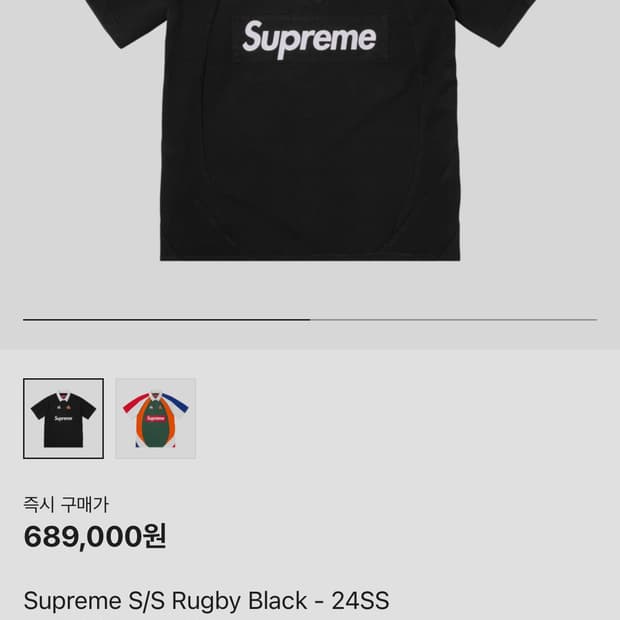 슈프림 S/S 럭비 블랙 