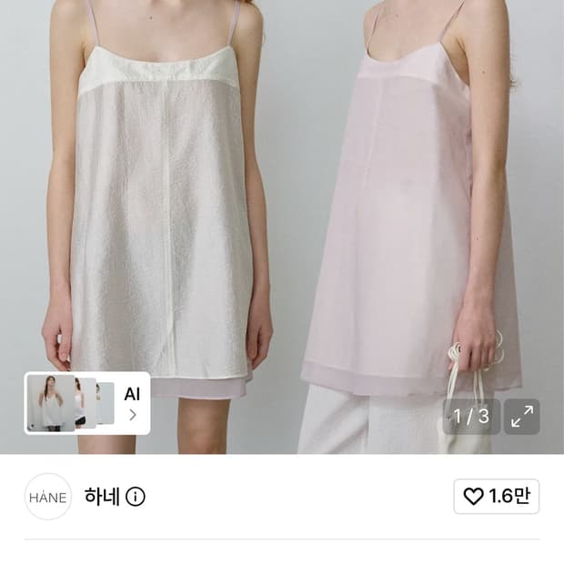 하네 새틴 레이어드 미니 원피스 라벤더