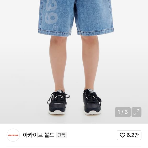 남여 공용/ 아카이브볼드 로고 데님 쇼츠 S