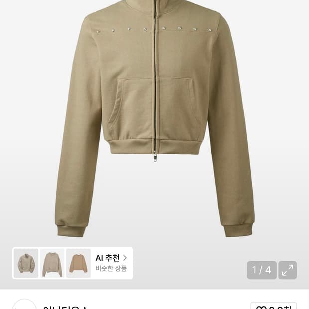 어나더유스 크롭 스터드 집업 