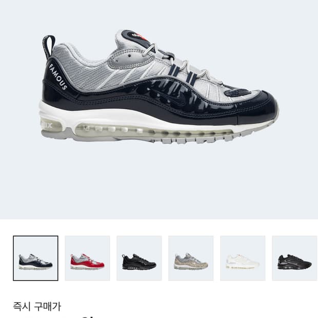 [285] 나이키 x 슈프림 에어맥스 98 옵시디언