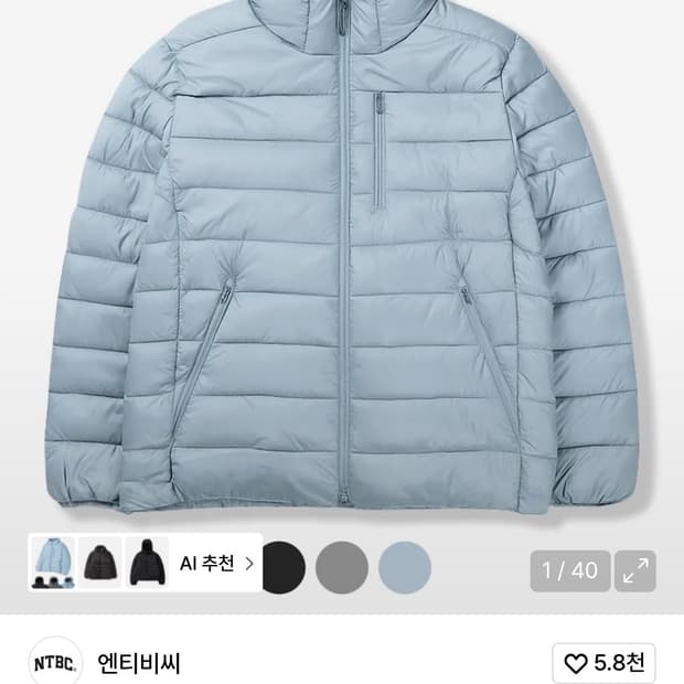 엔티비씨 경량패딩