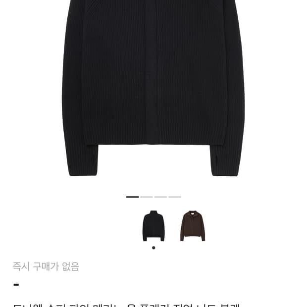 토니웩 슈퍼파인 울 니트집업 XL구해요